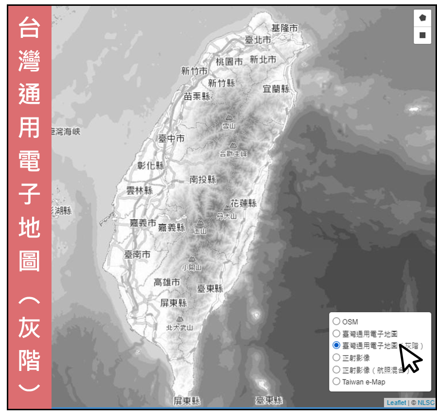 台灣通用電子地圖（灰階）